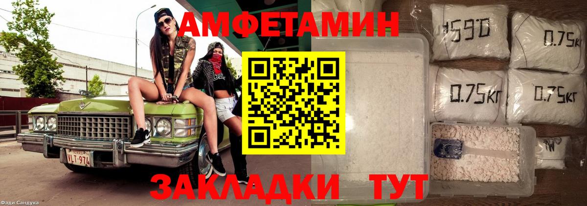 Урюпинск  Амфетамин VHQ  Вход с VPN 