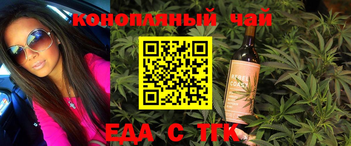 Cannafood марихуана Урюпинск