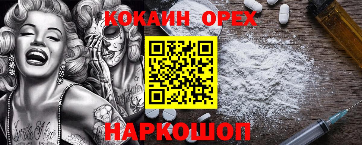 Cocaine Перу Урюпинск
