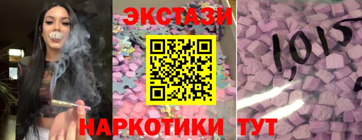 Экстази  Экстази Philipp Plein  Вход с VPN  Урюпинск  Ecstasy ешки 