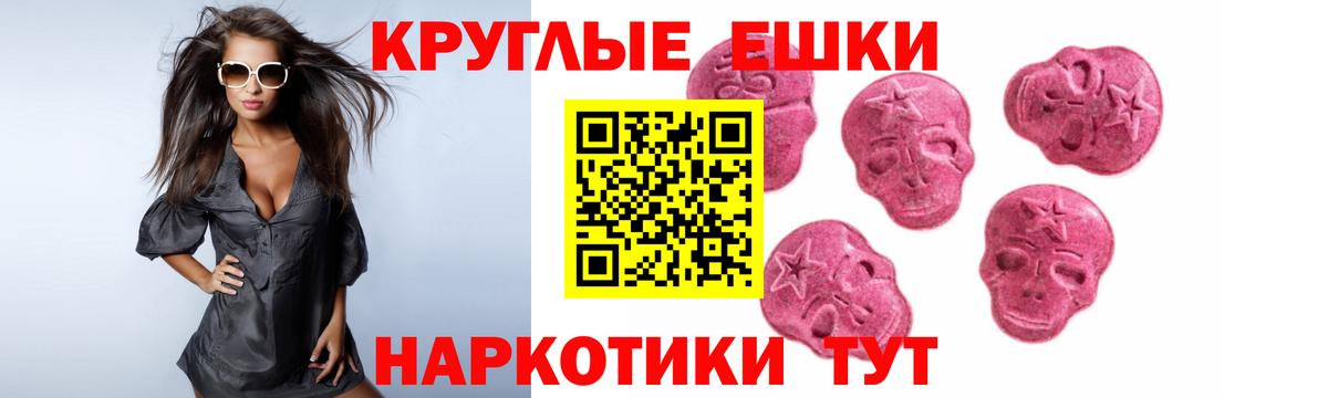 ЭКСТАЗИ диски Урюпинск