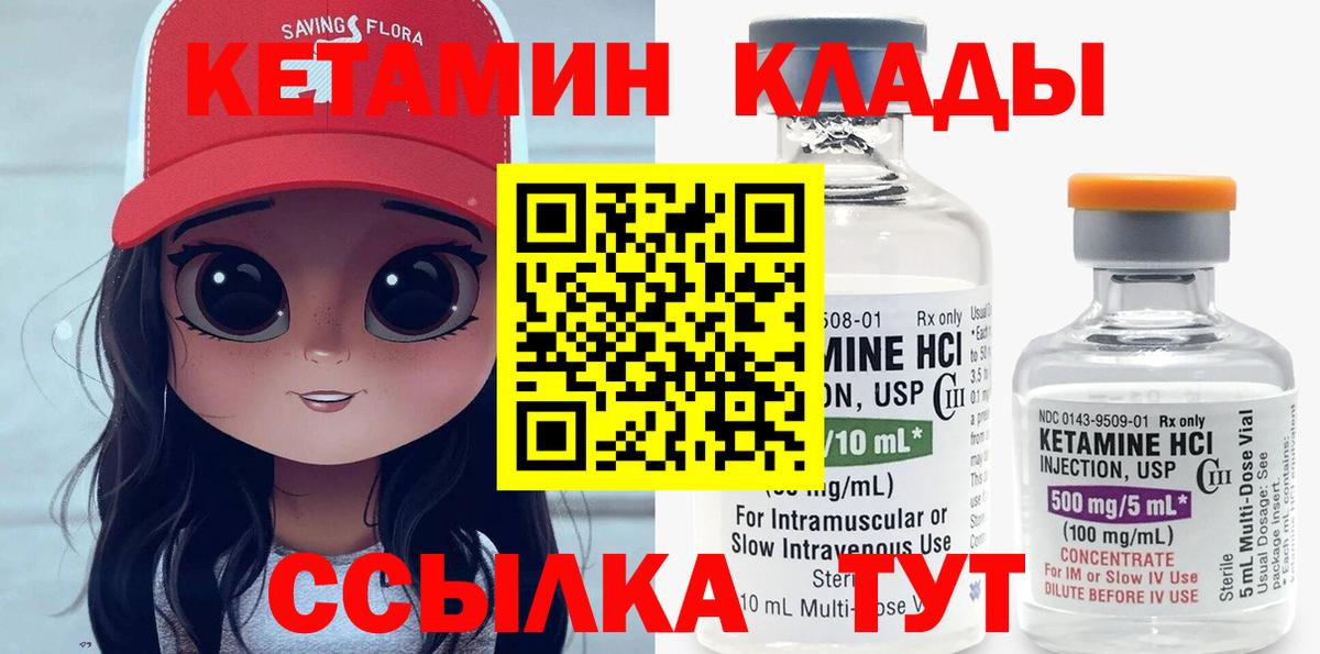 КЕТАМИН VHQ  Вход с VPN  Урюпинск  КЕТАМИН ketamine 