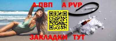 apvp Новодвинск