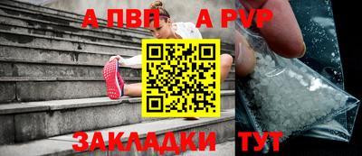 apvp Новодвинск