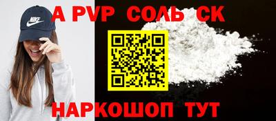 соль курить ск Новозыбков