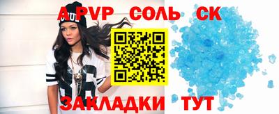соль курить ск Новозыбков
