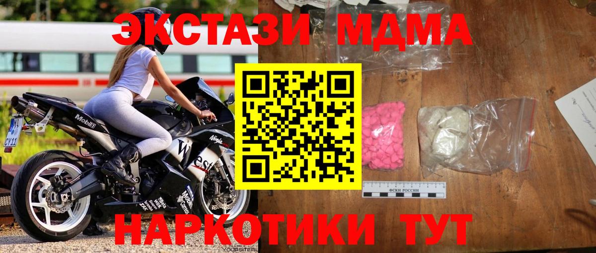 Урюпинск  МДМА кристаллы  MDMA  MDMA Molly  Вход с VPN 