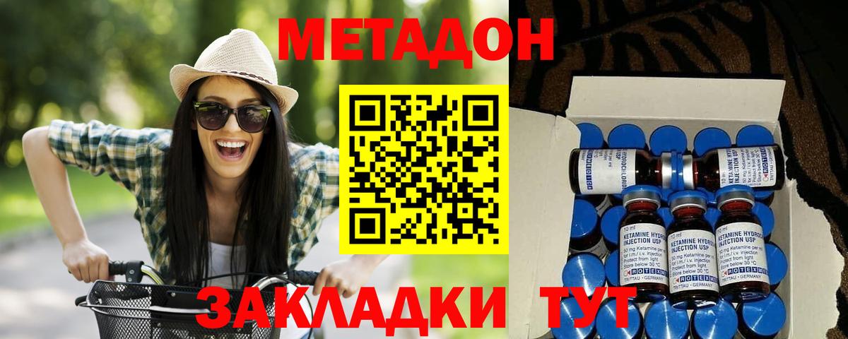 МЕТАДОН VHQ  Вход с VPN  omg маркетплейс  МЕТАДОН белоснежный  Урюпинск 