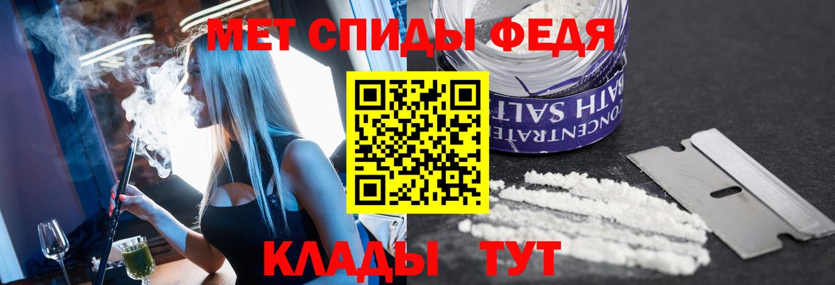 МЕТАМФЕТАМИН Декстрометамфетамин 99.9%  Первитин  Урюпинск  МЕТАМФЕТАМИН Декстрометамфетамин 99.9%  Вход с VPN 